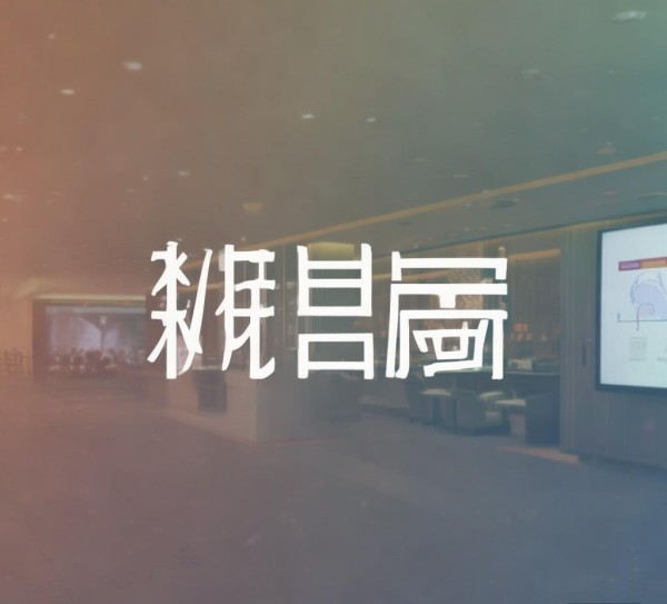 铂尔曼酒店，高端酒店的未来战略